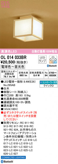 ODELIC ǥå 󥰥饤 OL014033BR ᥤ̿