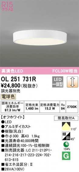 ODELIC ǥå 󥰥饤 OL251731R ᥤ̿