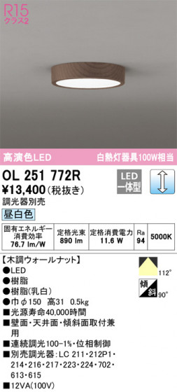 ODELIC ǥå 󥰥饤 OL251772R ᥤ̿