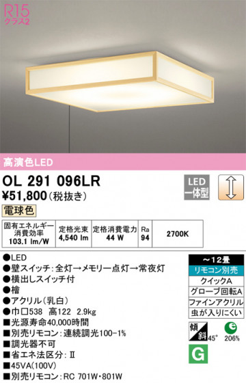 ODELIC ǥå 󥰥饤 OL291096LR ᥤ̿
