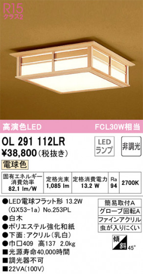 ODELIC ǥå 󥰥饤 OL291112LR ᥤ̿