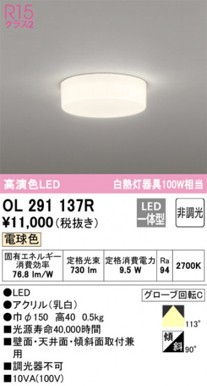 ODELIC ǥå 󥰥饤 OL291137R ᥤ̿