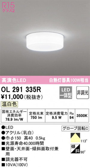 ODELIC ǥå 󥰥饤 OL291335R ᥤ̿