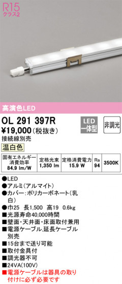 ODELIC ǥå Ѵܾ OL291397R ᥤ̿