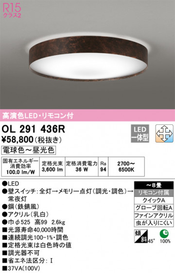 ODELIC ǥå 󥰥饤 OL291436R ᥤ̿