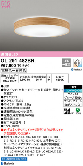 ODELIC ǥå 󥰥饤 OL291482BR ᥤ̿