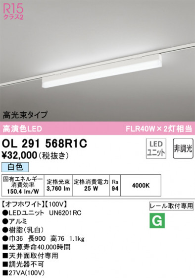 ODELIC ǥå ١饤 OL291568R1C ᥤ̿
