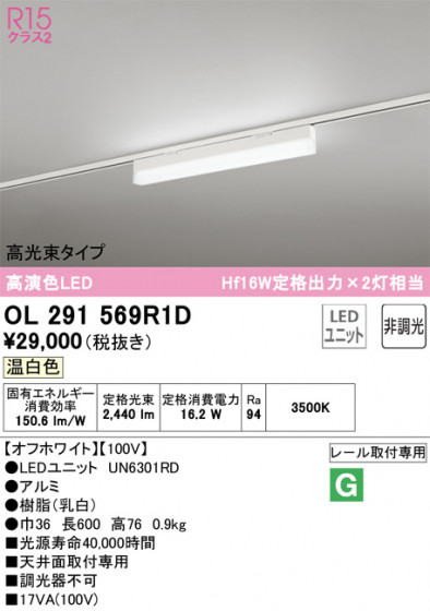 ODELIC ǥå ١饤 OL291569R1D ᥤ̿