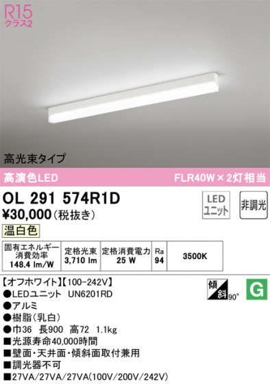 ODELIC ǥå ١饤 OL291574R1D ᥤ̿
