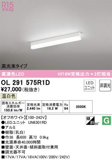 ODELIC ǥå ١饤 OL291575R1D ᥤ̿