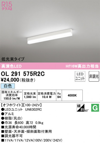 ODELIC ǥå ١饤 OL291575R2C ᥤ̿