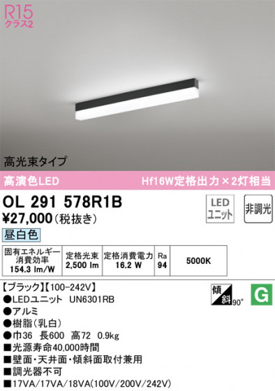 ODELIC ǥå ١饤 OL291578R1B ᥤ̿