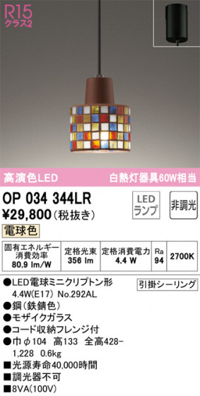 ODELIC ǥå ڥȥ饤 OP034344LR ᥤ̿