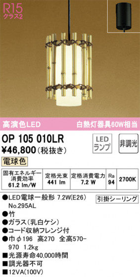 ODELIC ǥå ڥȥ饤 OP105010LR ᥤ̿