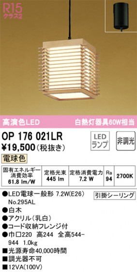 ODELIC ǥå ڥȥ饤 OP176021LR ᥤ̿