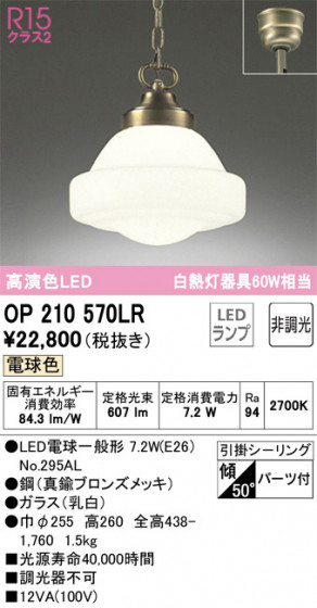 ODELIC ǥå ڥȥ饤 OP210570LR ᥤ̿