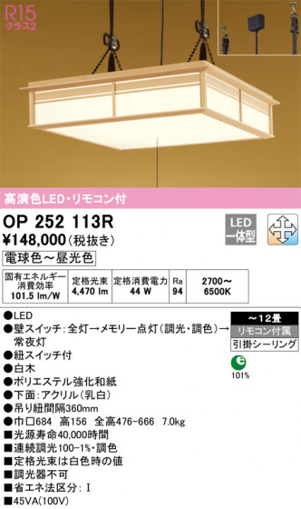 ODELIC ǥå ڥȥ饤 OP252113R ᥤ̿