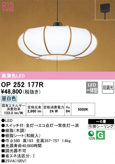 ODELIC ǥå ڥȥ饤 OP252177R ᥤ̿