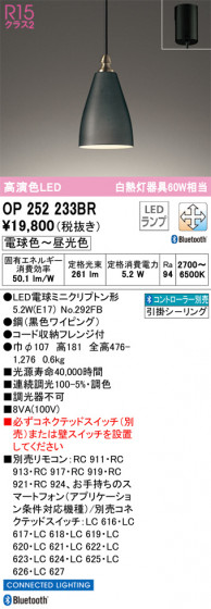 ODELIC �����ǥ�å� �ڥ����ȥ饤�� OP252233BR �ᥤ��̿�