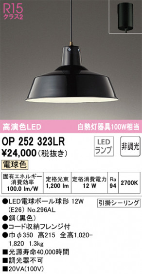ODELIC ǥå ڥȥ饤 OP252323LR ᥤ̿