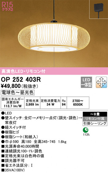 ODELIC ǥå ڥȥ饤 OP252403R ᥤ̿