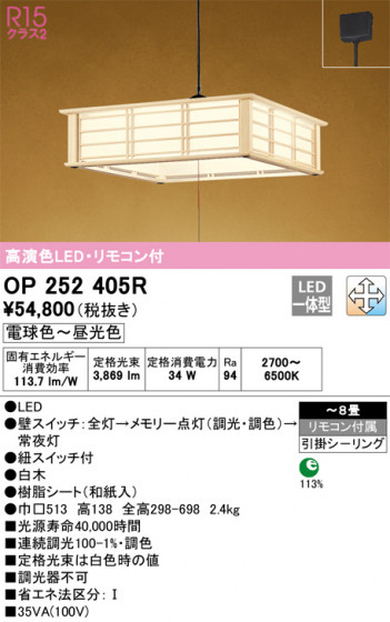 ODELIC ǥå ڥȥ饤 OP252405R ᥤ̿