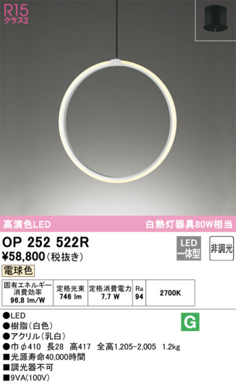 ODELIC ǥå ڥȥ饤 OP252522R ᥤ̿