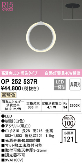 ODELIC ǥå ڥȥ饤 OP252537R ᥤ̿