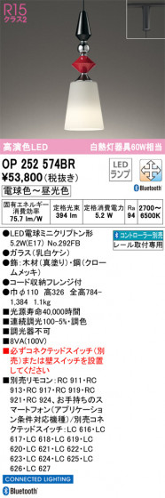 ODELIC ǥå ڥȥ饤 OP252574BR ᥤ̿