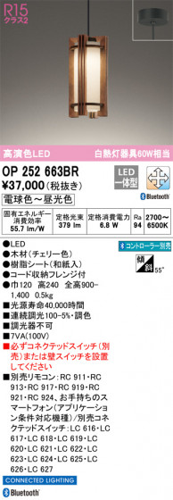 ODELIC ǥå ڥȥ饤 OP252663BR ᥤ̿