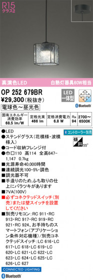 ODELIC ǥå ڥȥ饤 OP252679BR ᥤ̿