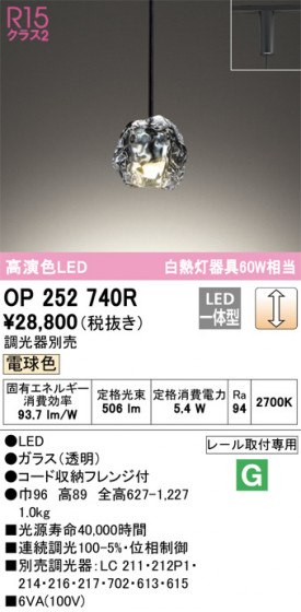 ODELIC �����ǥ�å� �ڥ����ȥ饤�� OP252740R �ᥤ��̿�