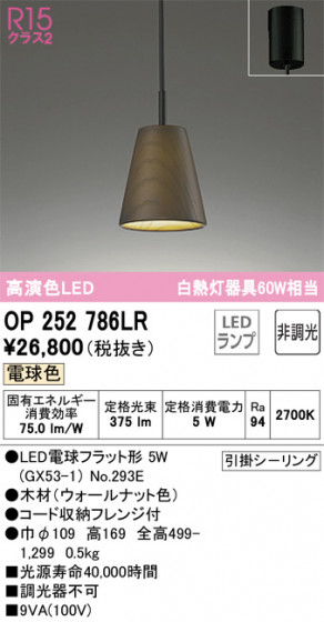 ODELIC ǥå ڥȥ饤 OP252786LR ᥤ̿