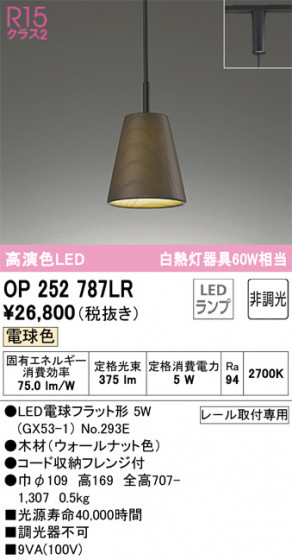 ODELIC ǥå ڥȥ饤 OP252787LR ᥤ̿