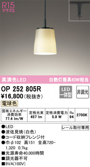 ODELIC ǥå ڥȥ饤 OP252805R ᥤ̿