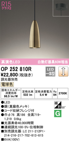 ODELIC ǥå ڥȥ饤 OP252810R ᥤ̿