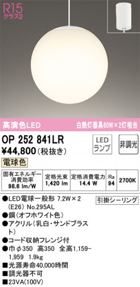 ODELIC ǥå ȴ OP252841LR ᥤ̿