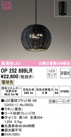 ODELIC ǥå ڥȥ饤 OP252889LR ᥤ̿