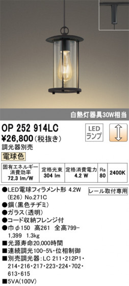 ODELIC ǥå ڥȥ饤 OP252914LC ᥤ̿