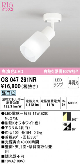 ODELIC ǥå ݥåȥ饤 OS047261NR ᥤ̿