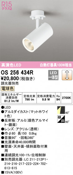ODELIC ǥå ݥåȥ饤 OS256434R ᥤ̿