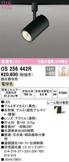 ODELIC ǥå ݥåȥ饤 OS256442R ᥤ̿