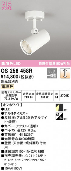 ODELIC ǥå ݥåȥ饤 OS256458R ᥤ̿