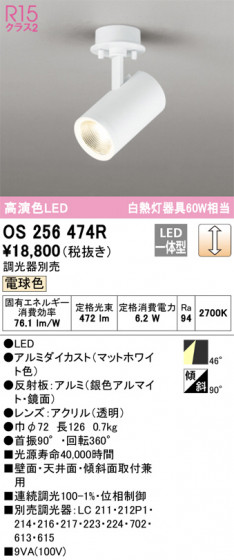 ODELIC ǥå ݥåȥ饤 OS256474R ᥤ̿