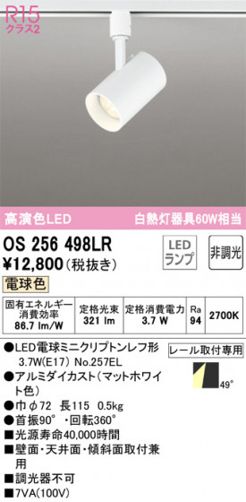 ODELIC ǥå ݥåȥ饤 OS256498LR ᥤ̿