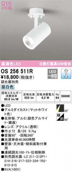 ODELIC ǥå ݥåȥ饤 OS256511R ᥤ̿