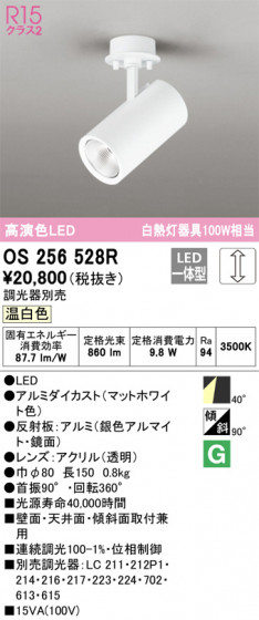 ODELIC ǥå ݥåȥ饤 OS256528R ᥤ̿