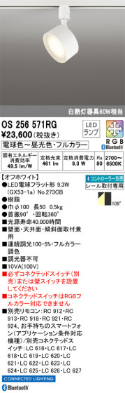 ODELIC �����ǥ�å� ���ݥåȥ饤�� OS256571RG �ᥤ��̿�