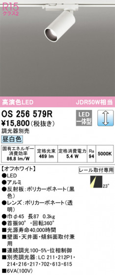 ODELIC ǥå ݥåȥ饤 OS256579R ᥤ̿