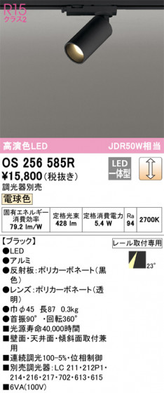 ODELIC ǥå ݥåȥ饤 OS256585R ᥤ̿